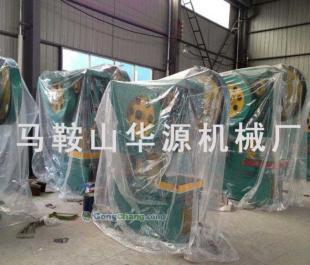 供應40T/63T/80T普通沖床-100T國標沖床廠家/價格_機械及行業(yè)設(shè)備_世界工廠網(wǎng)中國產(chǎn)品信息庫